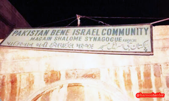 The sign board of Magen Shalom Synagogue, Karachi. 