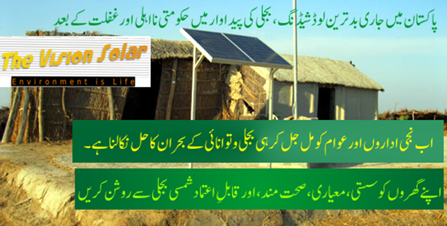 solar-panel-rural